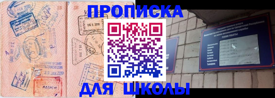 купить прописку в Новокузнецке