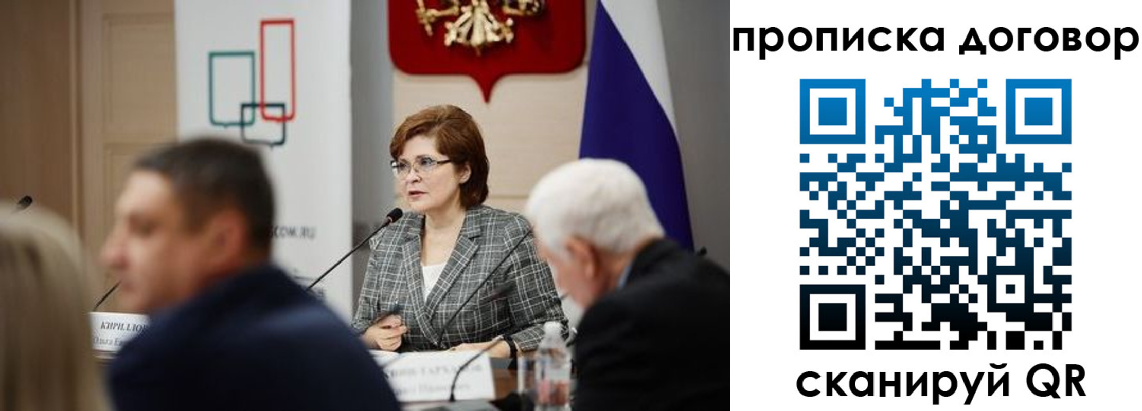 временная регистрация законно в Новокузнецке