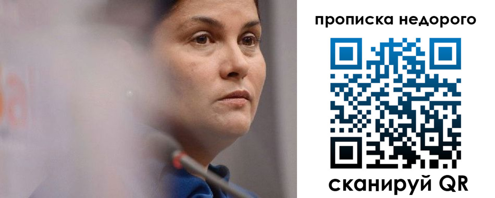 купить прописку в Новокузнецке