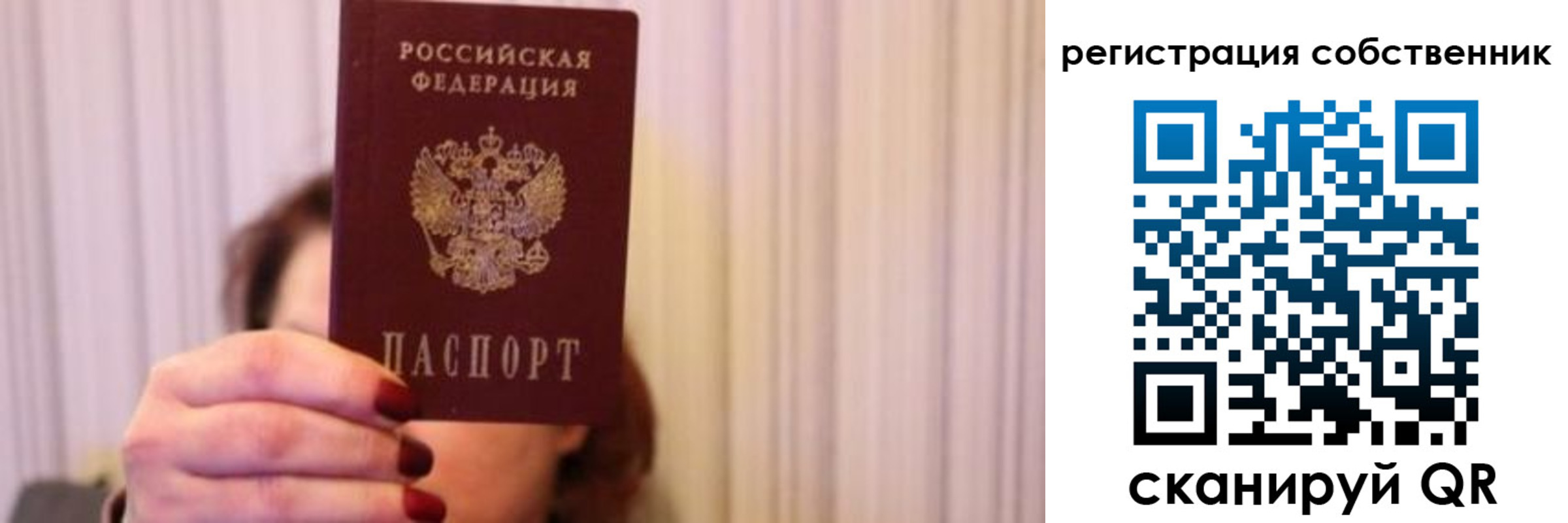 прописка иностранных граждан в Новокузнецке