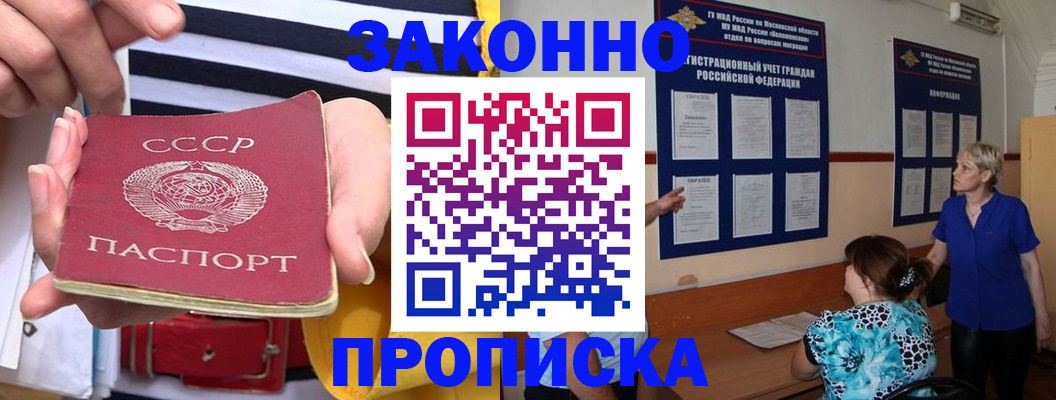 временная регистрация в Новокузнецке